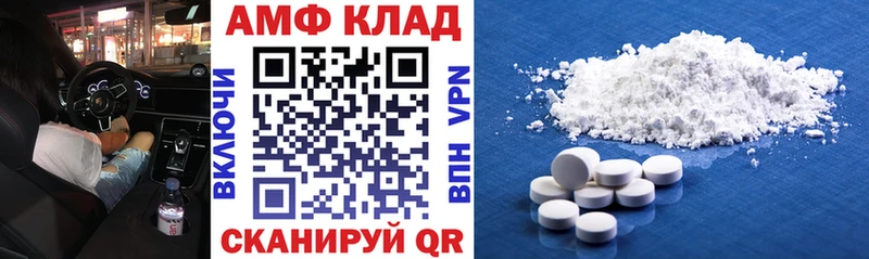 АМФ 97%  купить наркотик  Черногорск 