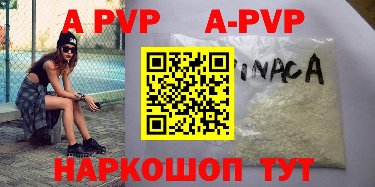 Alpha-PVP СК Черногорск