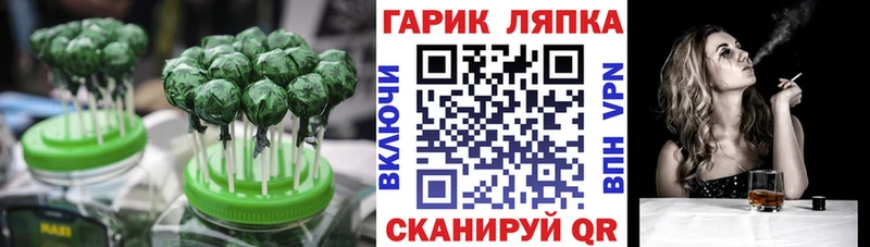 Еда ТГК конопля Черногорск