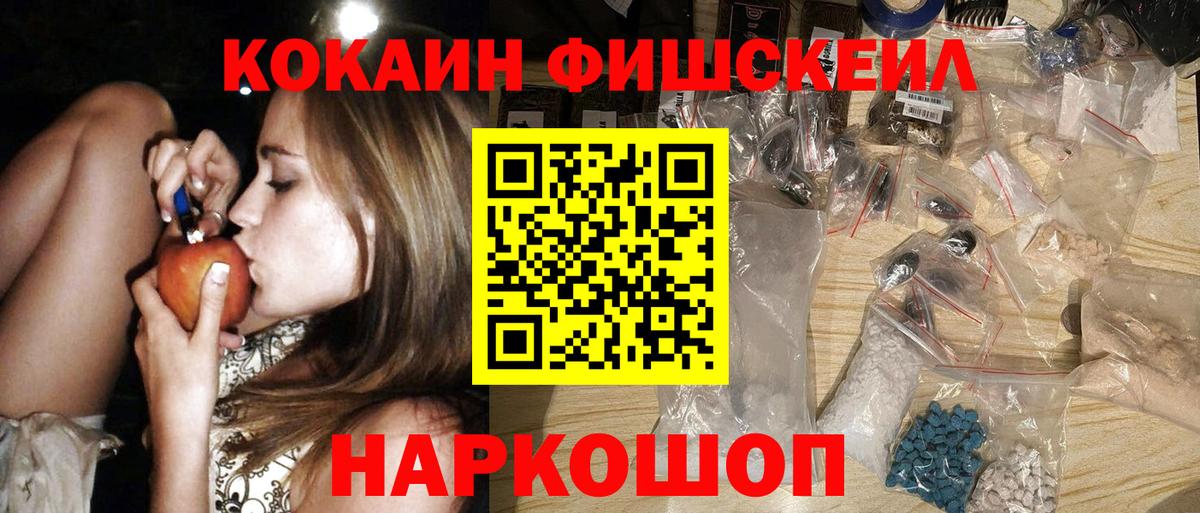 Черногорск  КОКАИН VHQ  КОКАИН 99%  Вход с VPN 
