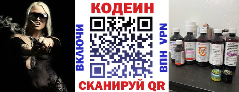 Кодеин напиток Lean (лин)  hydra зеркало  Черногорск 