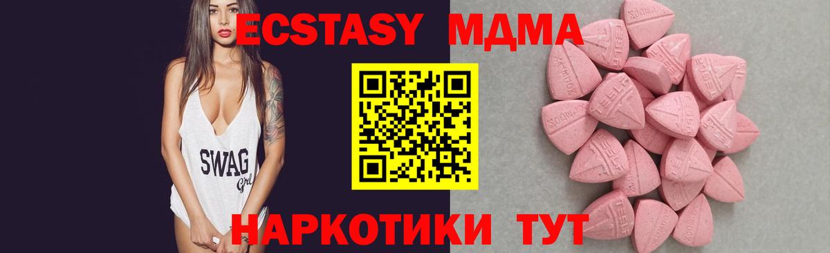 ЭКСТАЗИ 99%  Вход с VPN  Экстази  Ecstasy mix  Черногорск 