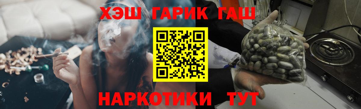 ГАШИШ гашик  Вход с VPN  ГАШИШ ice o lator  Черногорск 