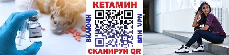 Кетамин VHQ дарк нет состав Черногорск