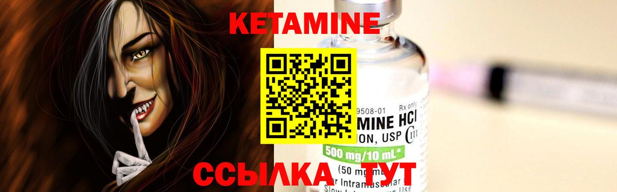 КЕТАМИН ketamine  hydra онион  Черногорск  Вход с VPN 