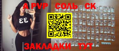 спайс Донецк