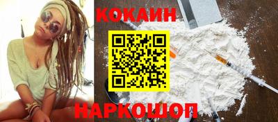 кокаин Дубна