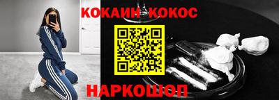 кокаин Дубна