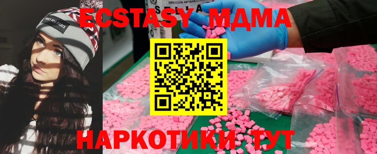 МДМА молли Черногорск