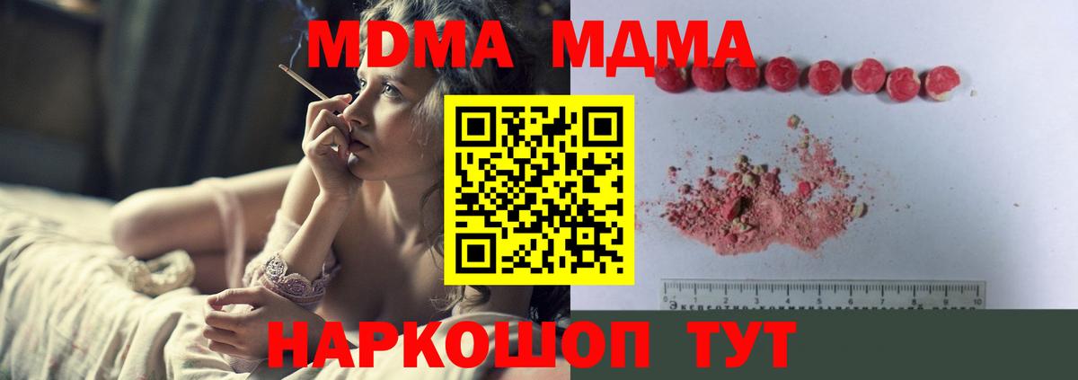 MDMA  Вход с VPN  MDMA VHQ  Черногорск  МДМА кристаллы 