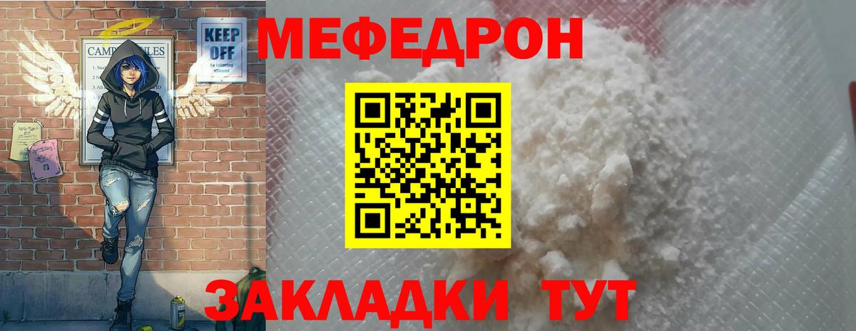 Мефедрон 4 MMC  цены наркотик  МЯУ-МЯУ  Черногорск  МЕФ VHQ  Вход с VPN 