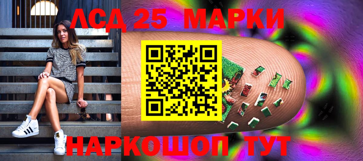 Марки 25I-NBOMe 1500мкг  Вход с VPN  Марки 25I-NBOMe  Черногорск 